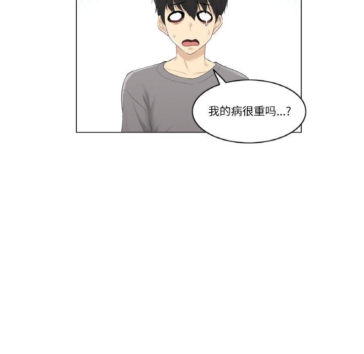 輕觸! 解除封印 韩漫无遮挡 - 阅读 第4话 33