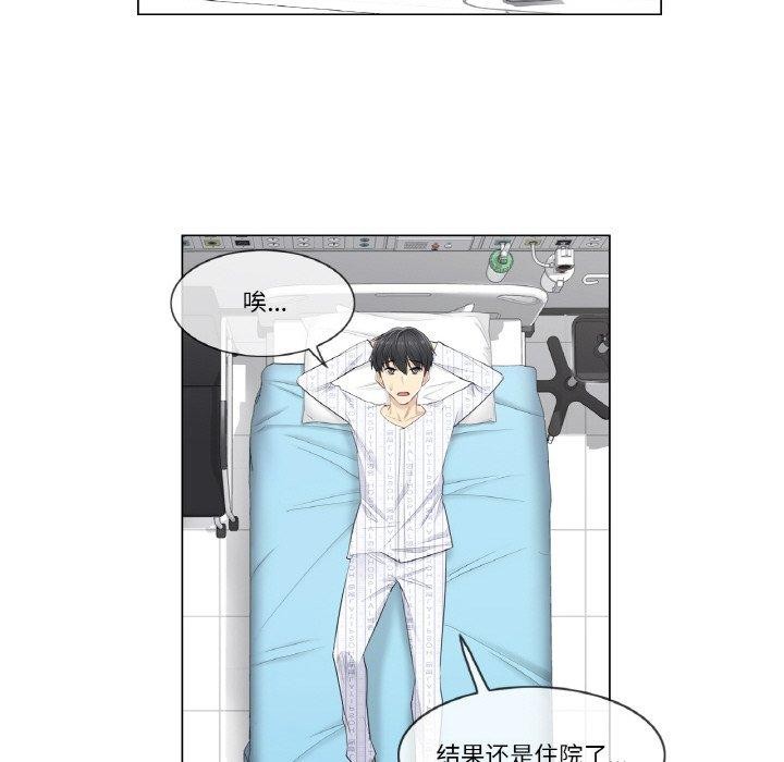 輕觸! 解除封印 韩漫无遮挡 - 阅读 第4话 35