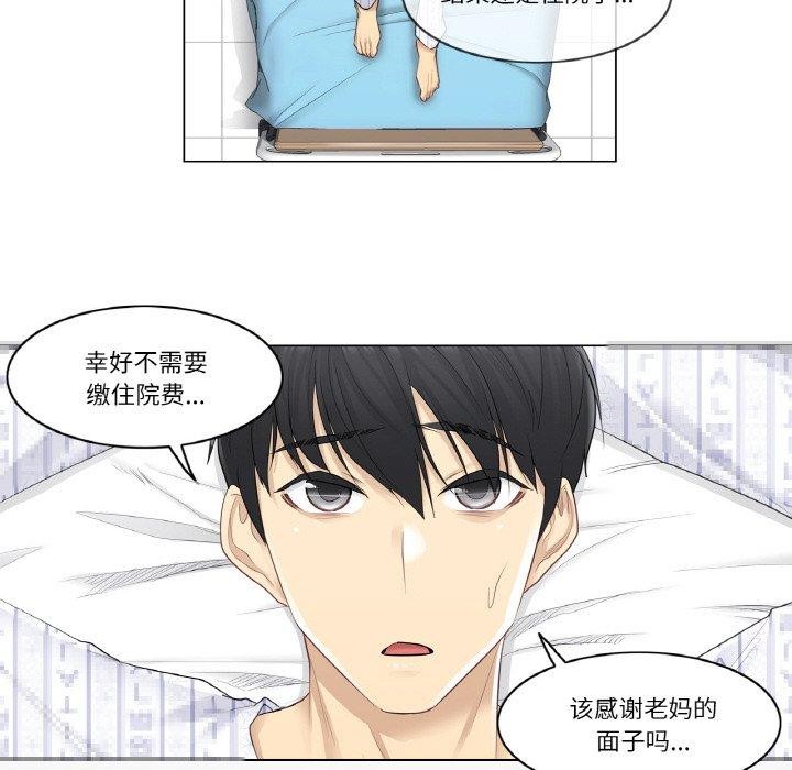 輕觸! 解除封印 韩漫无遮挡 - 阅读 第4话 36