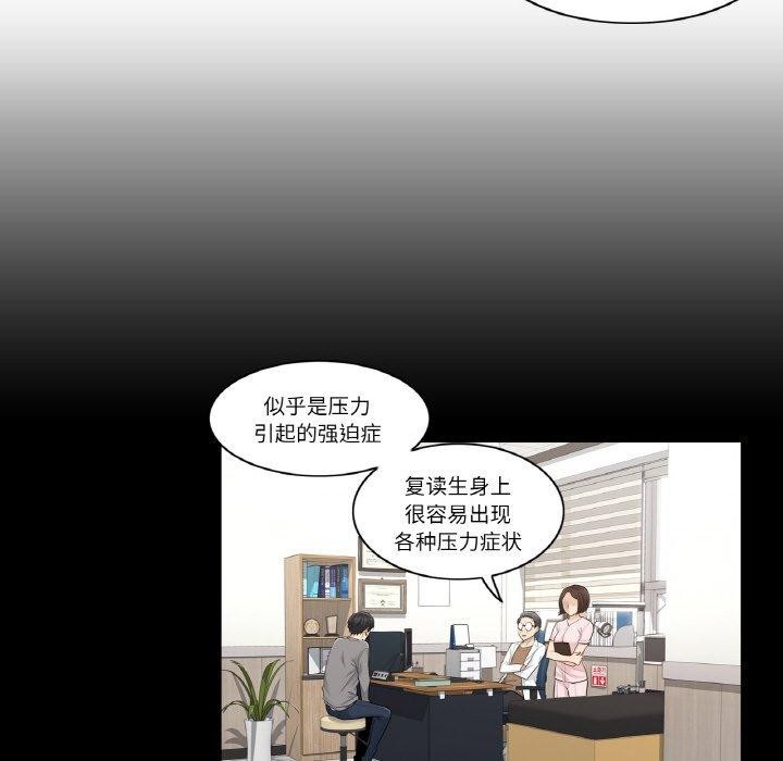 輕觸! 解除封印 韩漫无遮挡 - 阅读 第4话 37