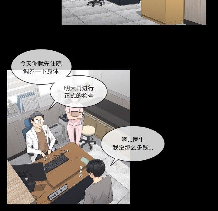 輕觸! 解除封印 韩漫无遮挡 - 阅读 第4话 38