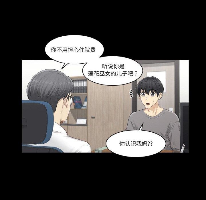 輕觸! 解除封印 韩漫无遮挡 - 阅读 第4话 39