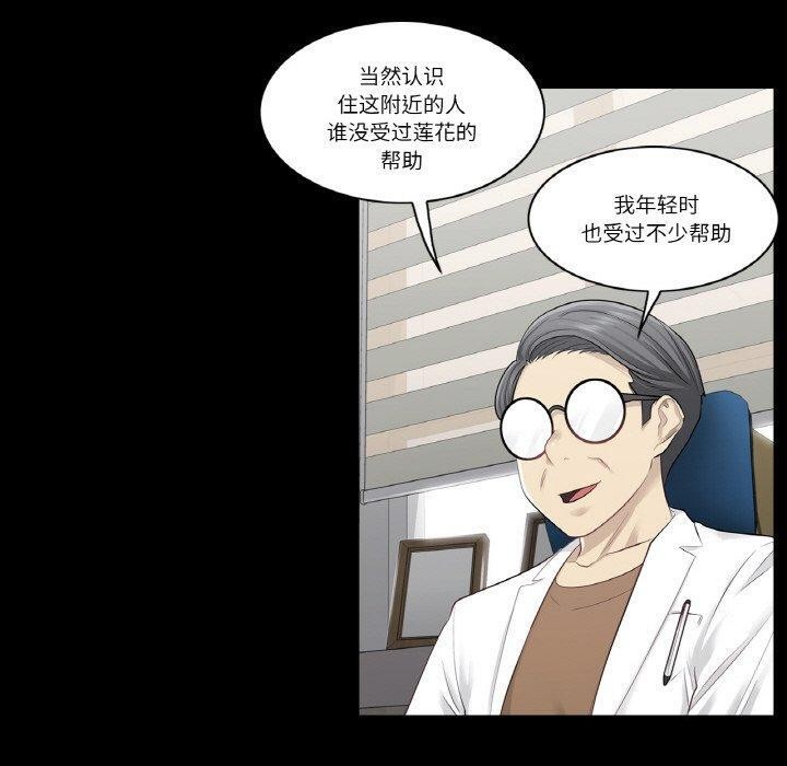 輕觸! 解除封印 韩漫无遮挡 - 阅读 第4话 40