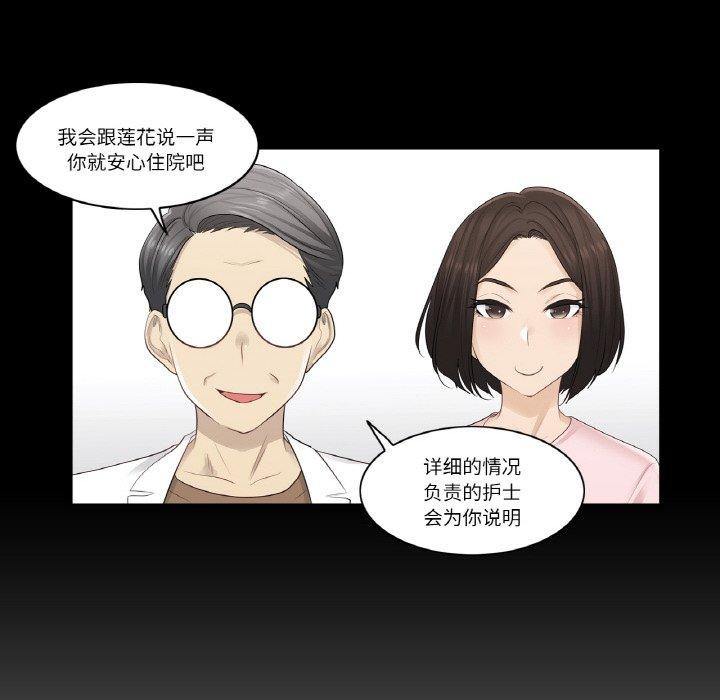 輕觸! 解除封印 韩漫无遮挡 - 阅读 第4话 41