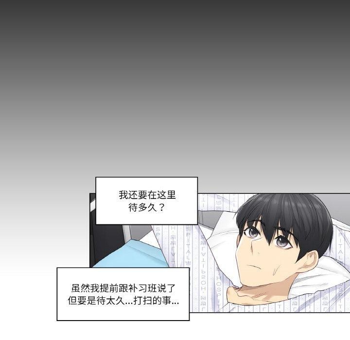 輕觸! 解除封印 韩漫无遮挡 - 阅读 第4话 42