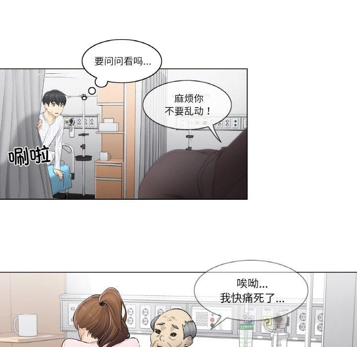 輕觸! 解除封印 韩漫无遮挡 - 阅读 第4话 43