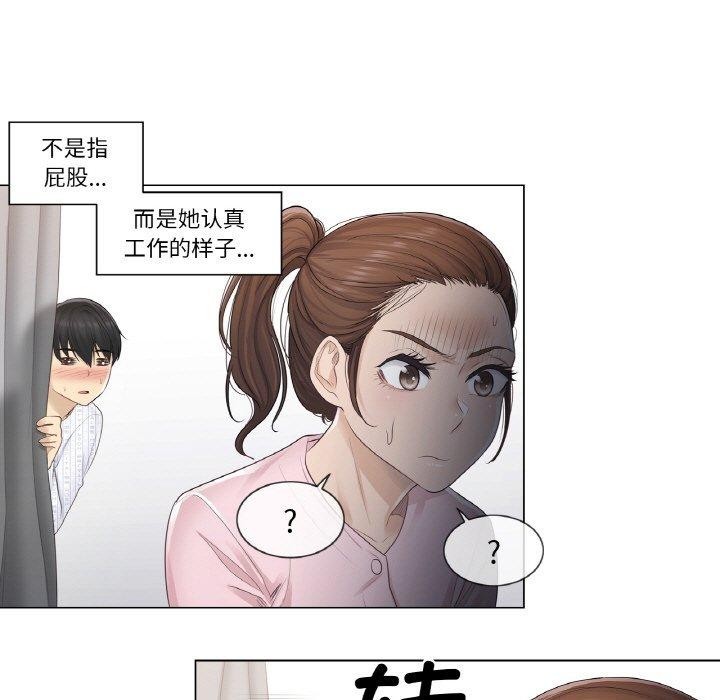 輕觸! 解除封印 韩漫无遮挡 - 阅读 第4话 46