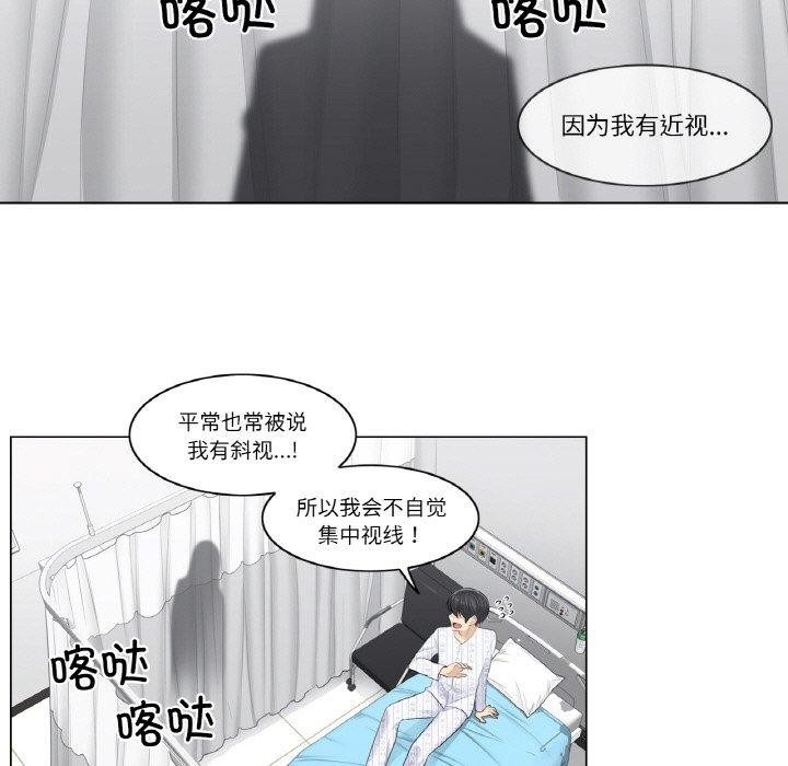 輕觸! 解除封印 韩漫无遮挡 - 阅读 第4话 49