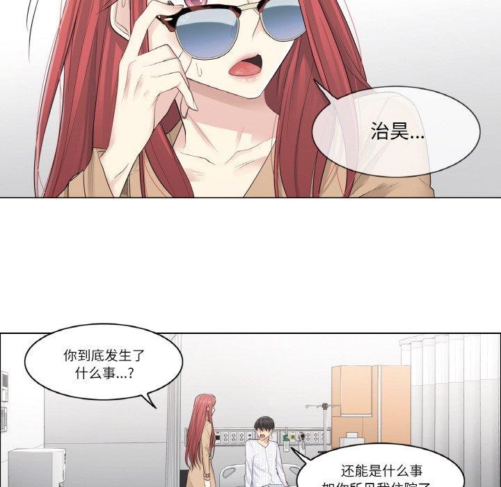 輕觸! 解除封印 韩漫无遮挡 - 阅读 第4话 54