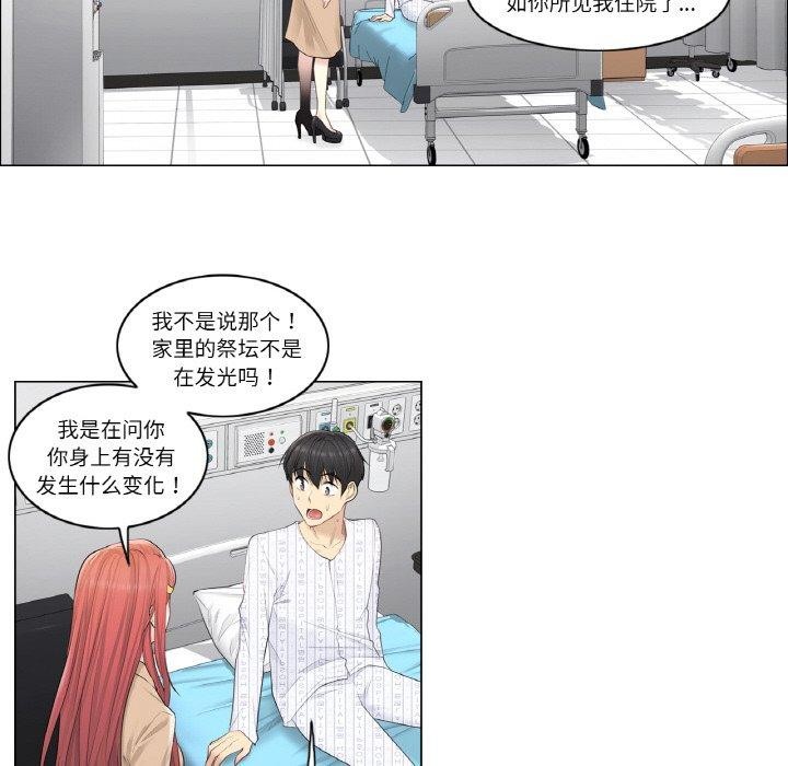 輕觸! 解除封印 韩漫无遮挡 - 阅读 第4话 55