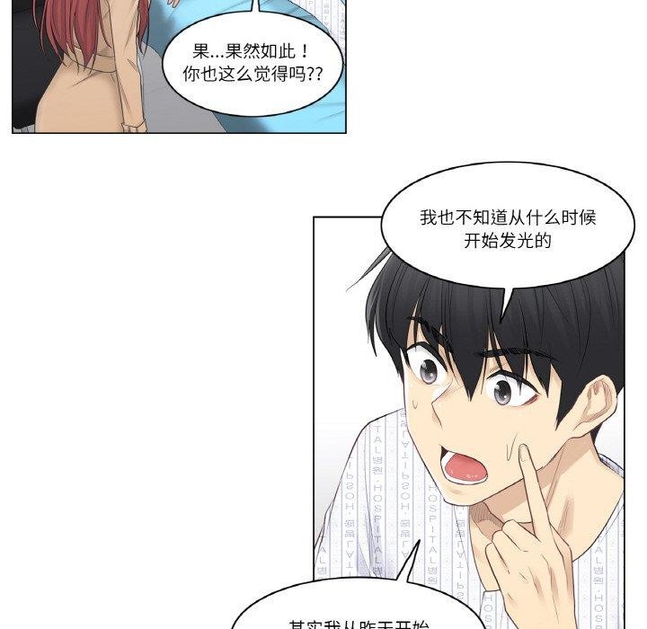 輕觸! 解除封印 韩漫无遮挡 - 阅读 第4话 56