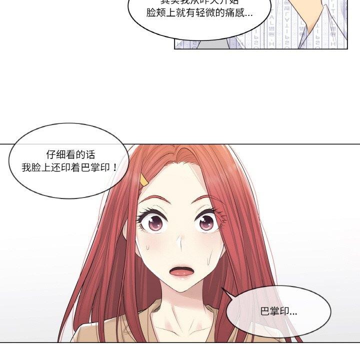 輕觸! 解除封印 韩漫无遮挡 - 阅读 第4话 57