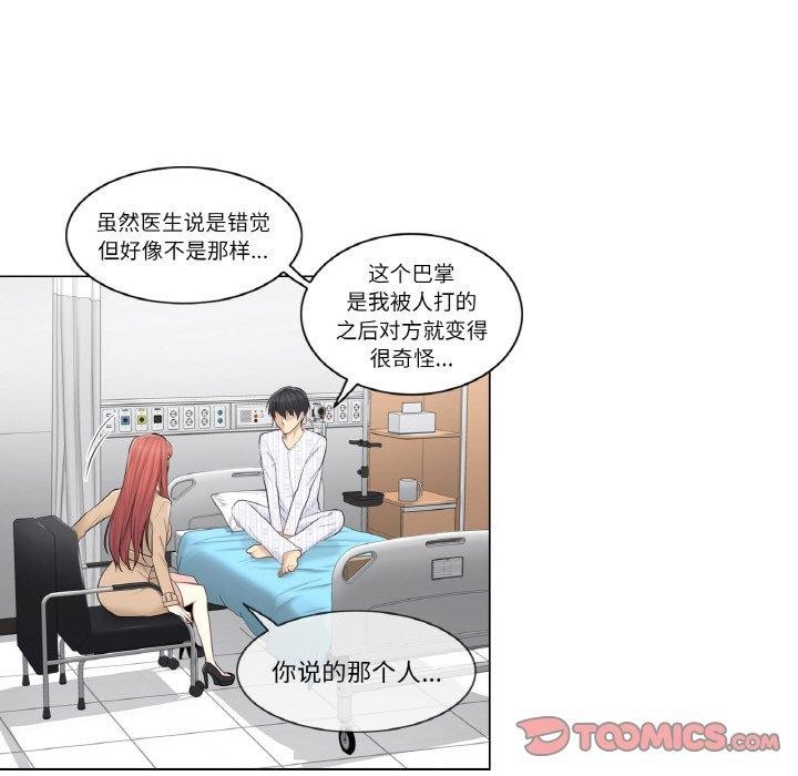 輕觸! 解除封印 韩漫无遮挡 - 阅读 第4话 58