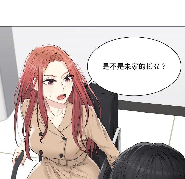輕觸! 解除封印 韩漫无遮挡 - 阅读 第4话 59