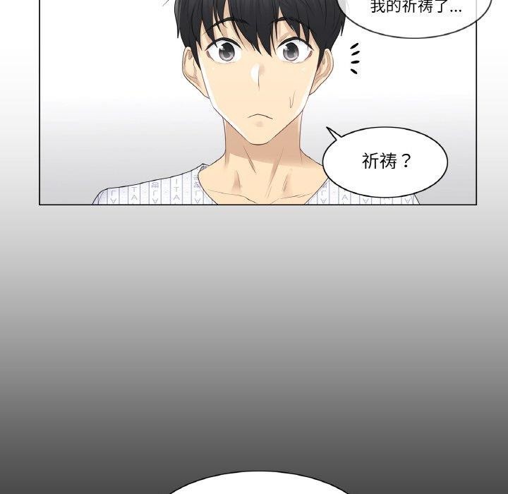 輕觸! 解除封印 韩漫无遮挡 - 阅读 第4话 63