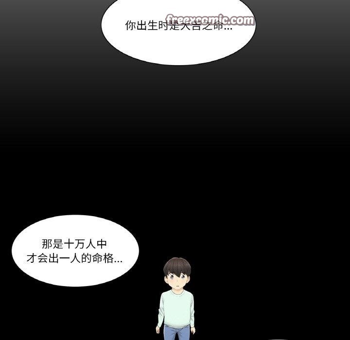 輕觸! 解除封印 韩漫无遮挡 - 阅读 第4话 64