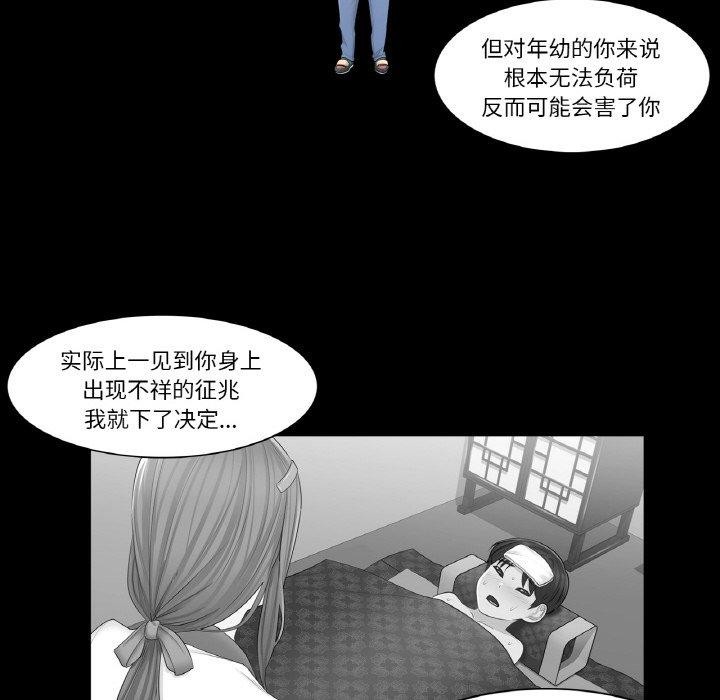 輕觸! 解除封印 韩漫无遮挡 - 阅读 第4话 65