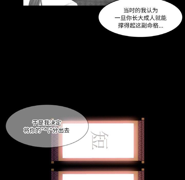 輕觸! 解除封印 韩漫无遮挡 - 阅读 第4话 66