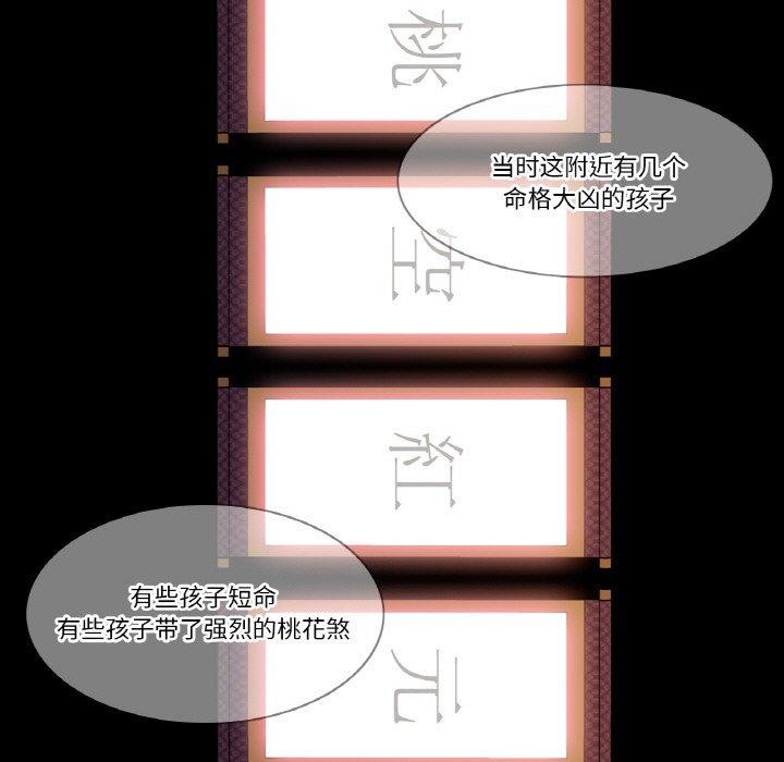 輕觸! 解除封印 韩漫无遮挡 - 阅读 第4话 67