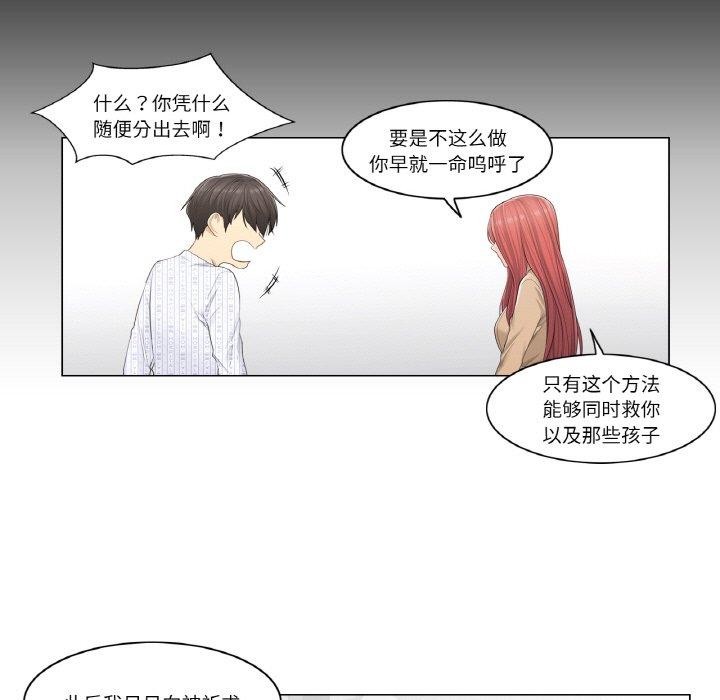 輕觸! 解除封印 韩漫无遮挡 - 阅读 第4话 69