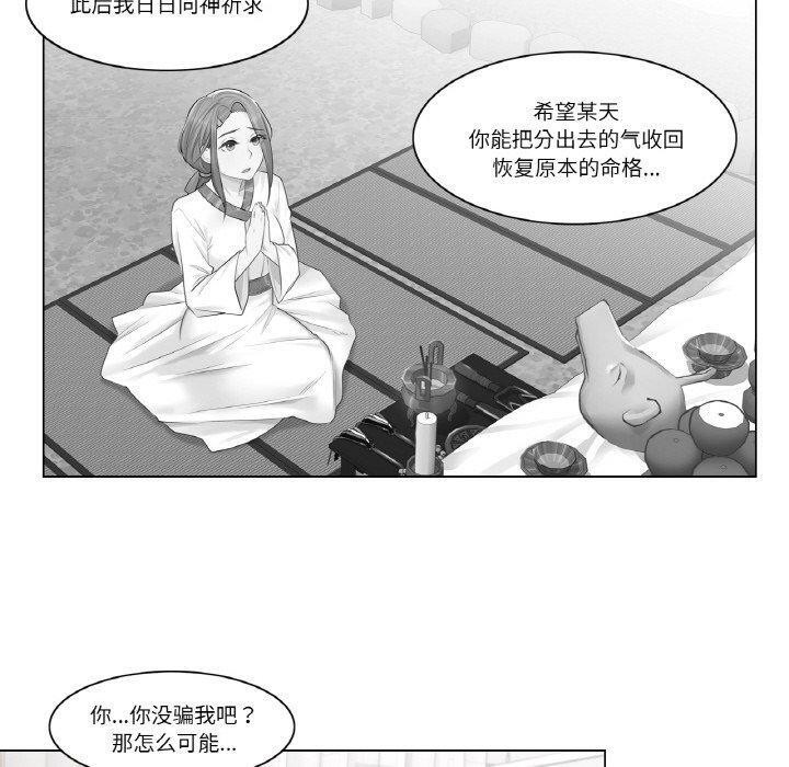 輕觸! 解除封印 韩漫无遮挡 - 阅读 第4话 70
