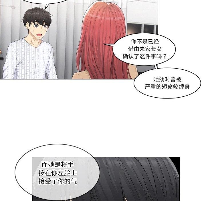 輕觸! 解除封印 韩漫无遮挡 - 阅读 第4话 71