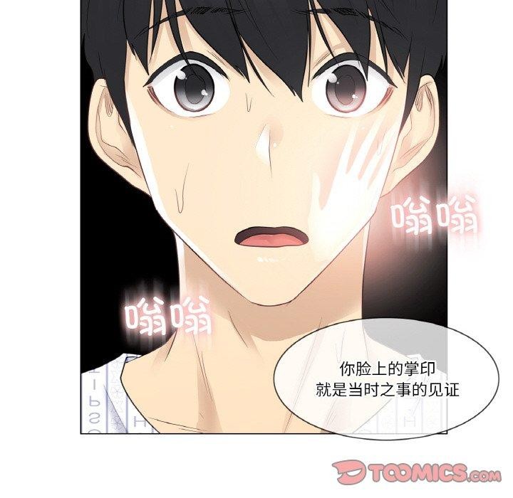 輕觸! 解除封印 韩漫无遮挡 - 阅读 第4话 72