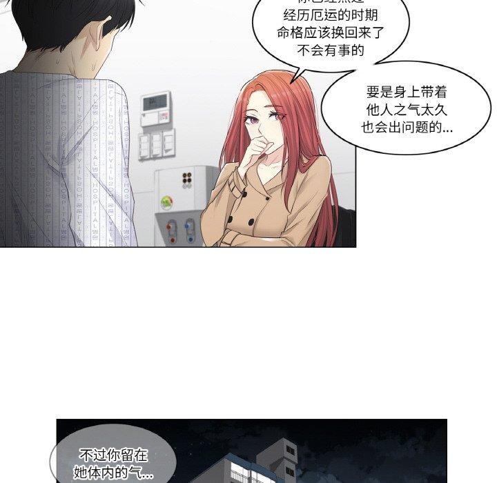 輕觸! 解除封印 韩漫无遮挡 - 阅读 第4话 74