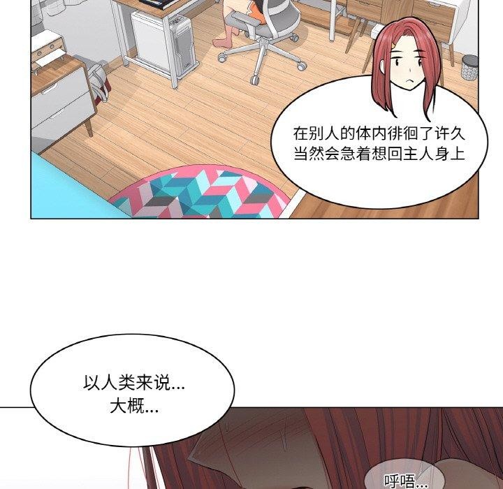 輕觸! 解除封印 韩漫无遮挡 - 阅读 第4话 76