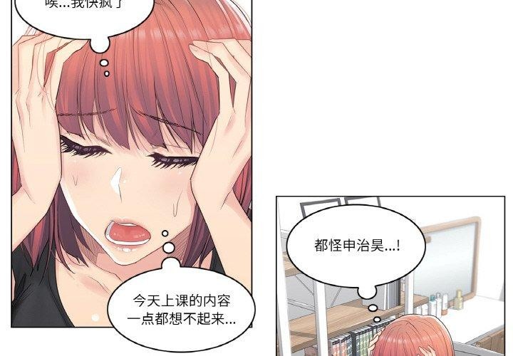 輕觸! 解除封印 韩漫无遮挡 - 阅读 第5话 4