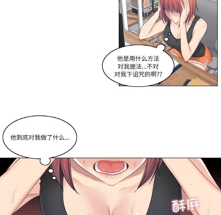 輕觸! 解除封印 韩漫无遮挡 - 阅读 第5话 5