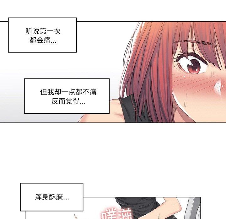 輕觸! 解除封印 韩漫无遮挡 - 阅读 第5话 8
