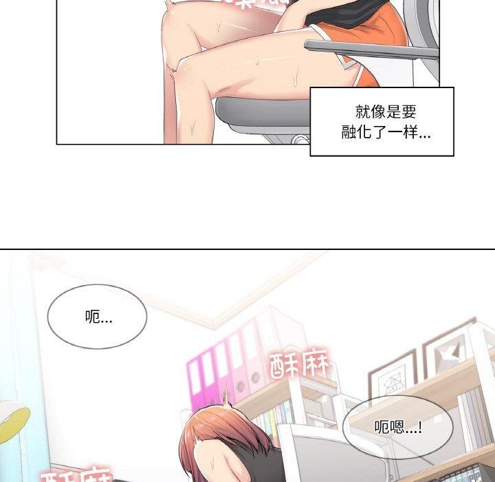 輕觸! 解除封印 韩漫无遮挡 - 阅读 第5话 9