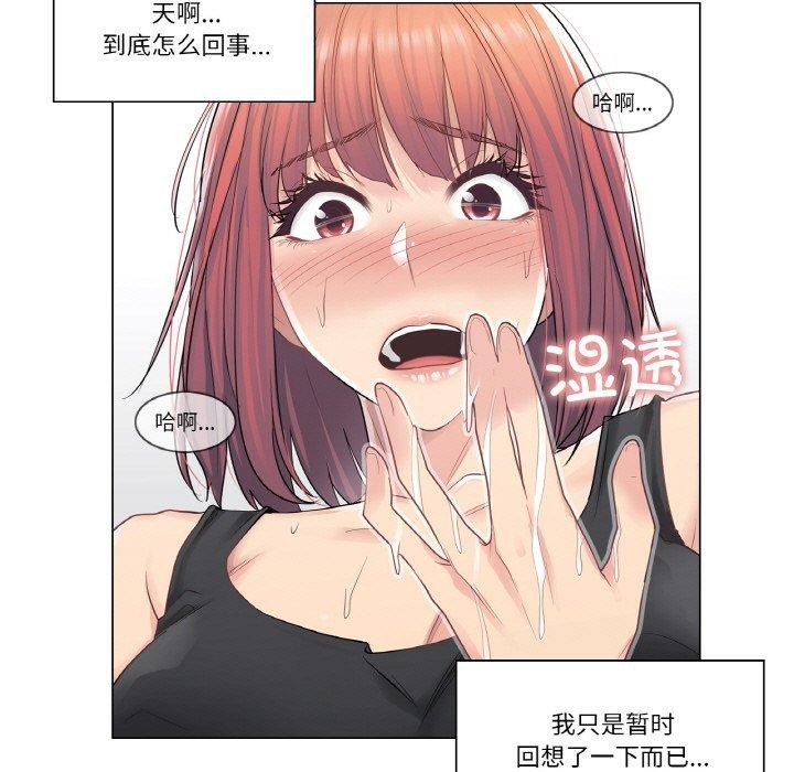 輕觸! 解除封印 韩漫无遮挡 - 阅读 第5话 11