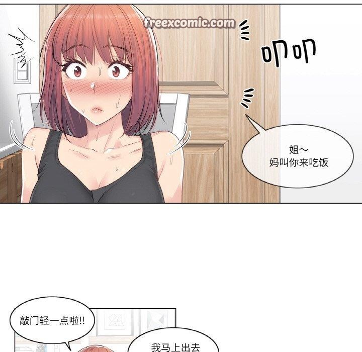 輕觸! 解除封印 韩漫无遮挡 - 阅读 第5话 15