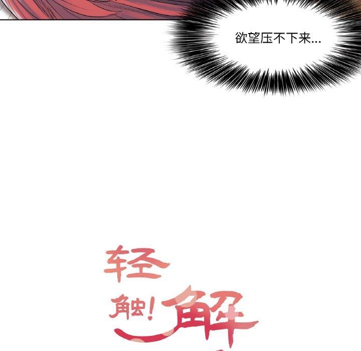 輕觸! 解除封印 韩漫无遮挡 - 阅读 第5话 18