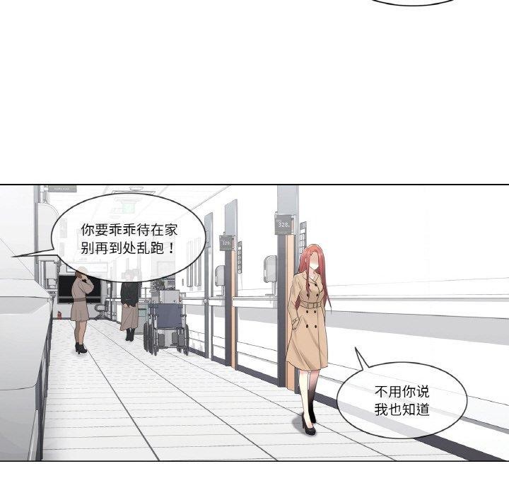 輕觸! 解除封印 韩漫无遮挡 - 阅读 第5话 23