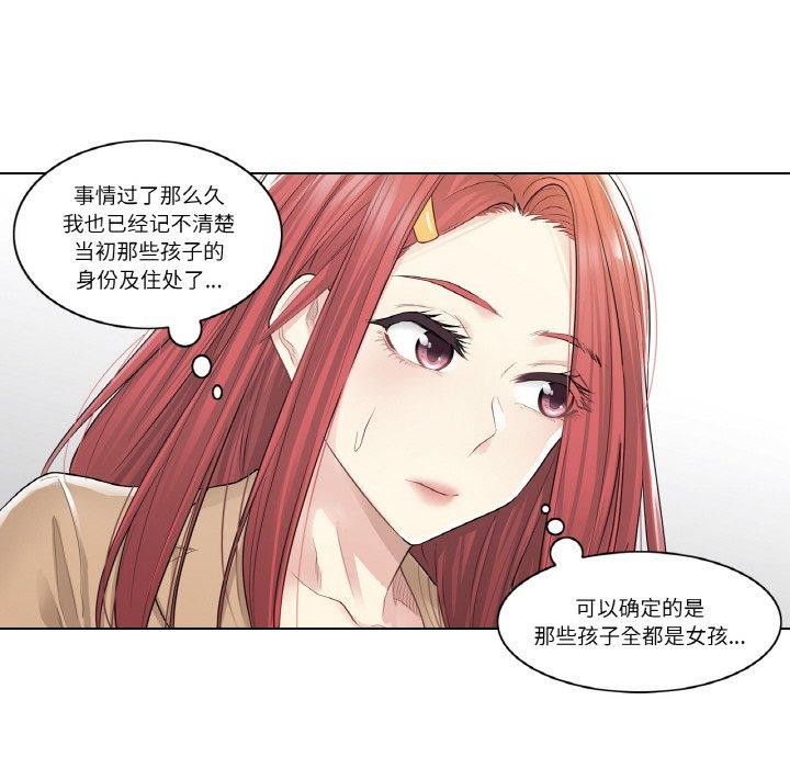 輕觸! 解除封印 韩漫无遮挡 - 阅读 第5话 25
