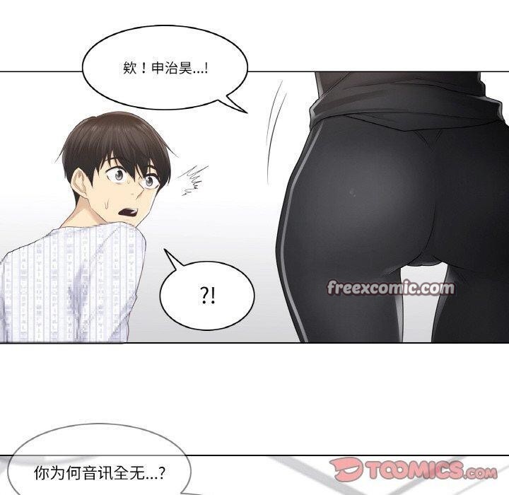 輕觸! 解除封印 韩漫无遮挡 - 阅读 第5话 30