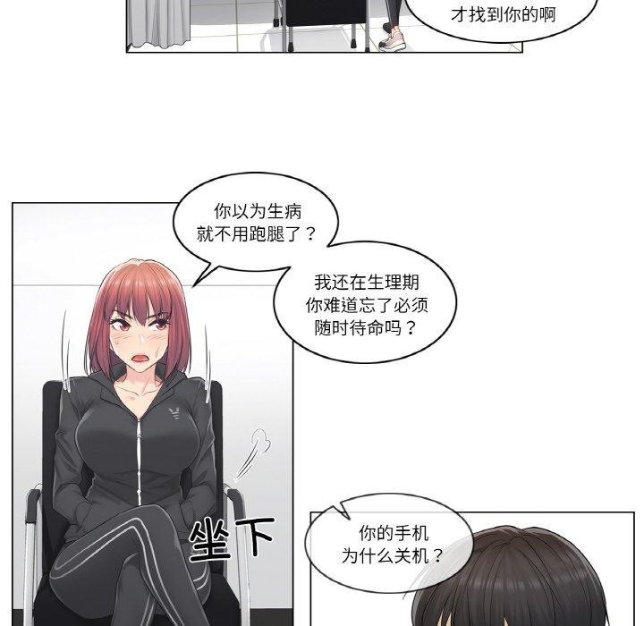 輕觸! 解除封印 韩漫无遮挡 - 阅读 第5话 33