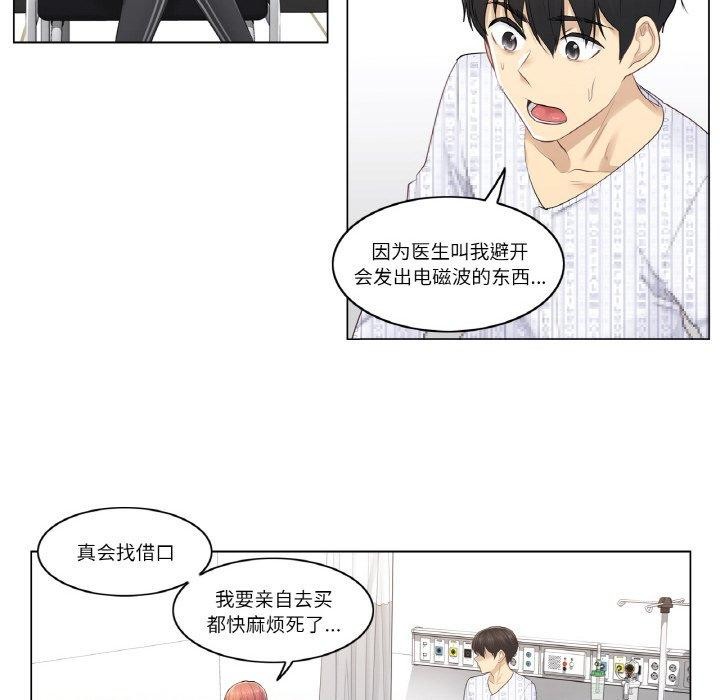 輕觸! 解除封印 韩漫无遮挡 - 阅读 第5话 34