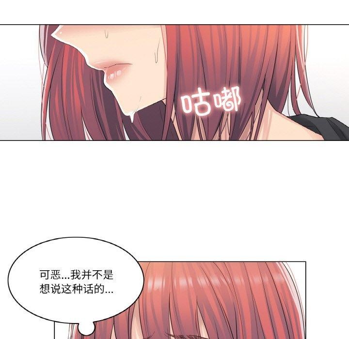 輕觸! 解除封印 韩漫无遮挡 - 阅读 第5话 37