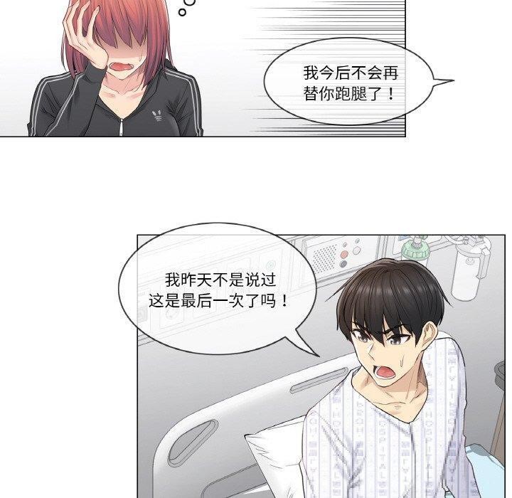 輕觸! 解除封印 韩漫无遮挡 - 阅读 第5话 40