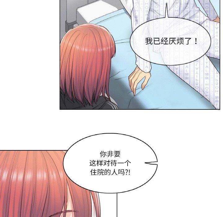 輕觸! 解除封印 韩漫无遮挡 - 阅读 第5话 41