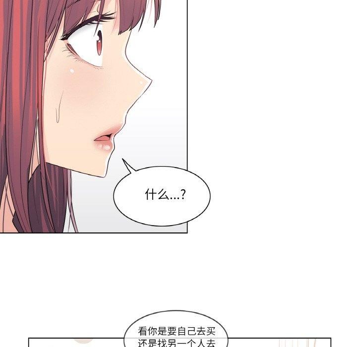 輕觸! 解除封印 韩漫无遮挡 - 阅读 第5话 42