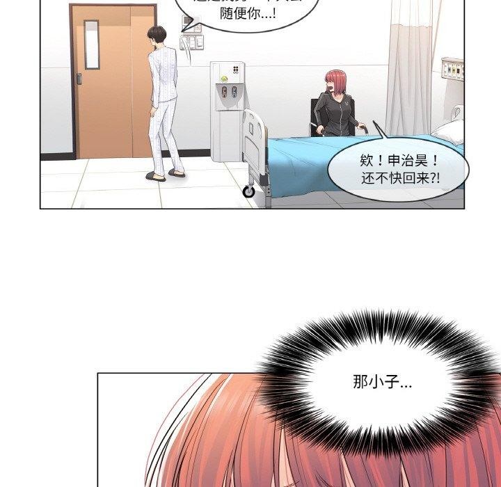 輕觸! 解除封印 韩漫无遮挡 - 阅读 第5话 43