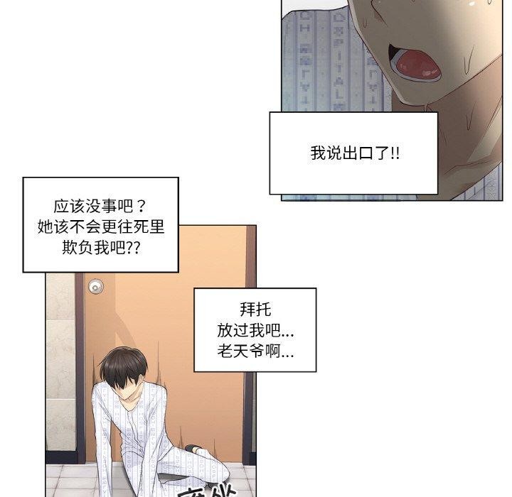 輕觸! 解除封印 韩漫无遮挡 - 阅读 第5话 47