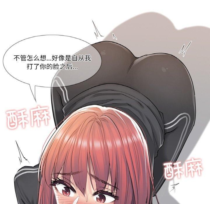輕觸! 解除封印 韩漫无遮挡 - 阅读 第5话 56