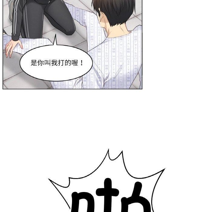 輕觸! 解除封印 韩漫无遮挡 - 阅读 第5话 65