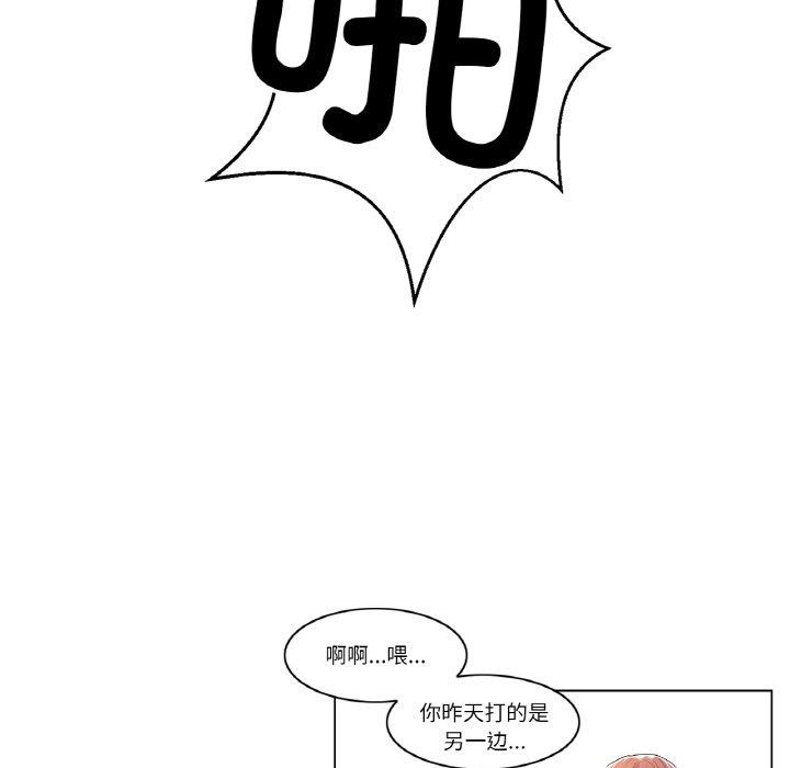 輕觸! 解除封印 韩漫无遮挡 - 阅读 第5话 66